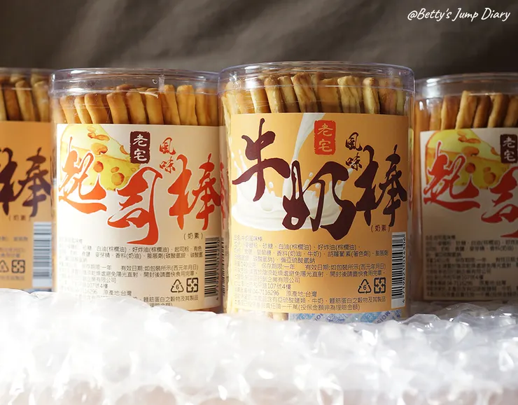 ▲老宅牛奶棒&起司棒/圖片來源：Betty's Jump Diary