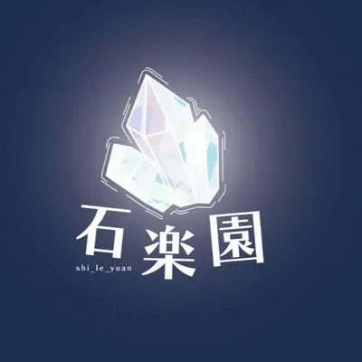 石樂園，讓礦石成為療癒你生活的一部分