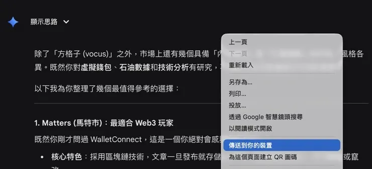 vocus｜新世代的創作平台