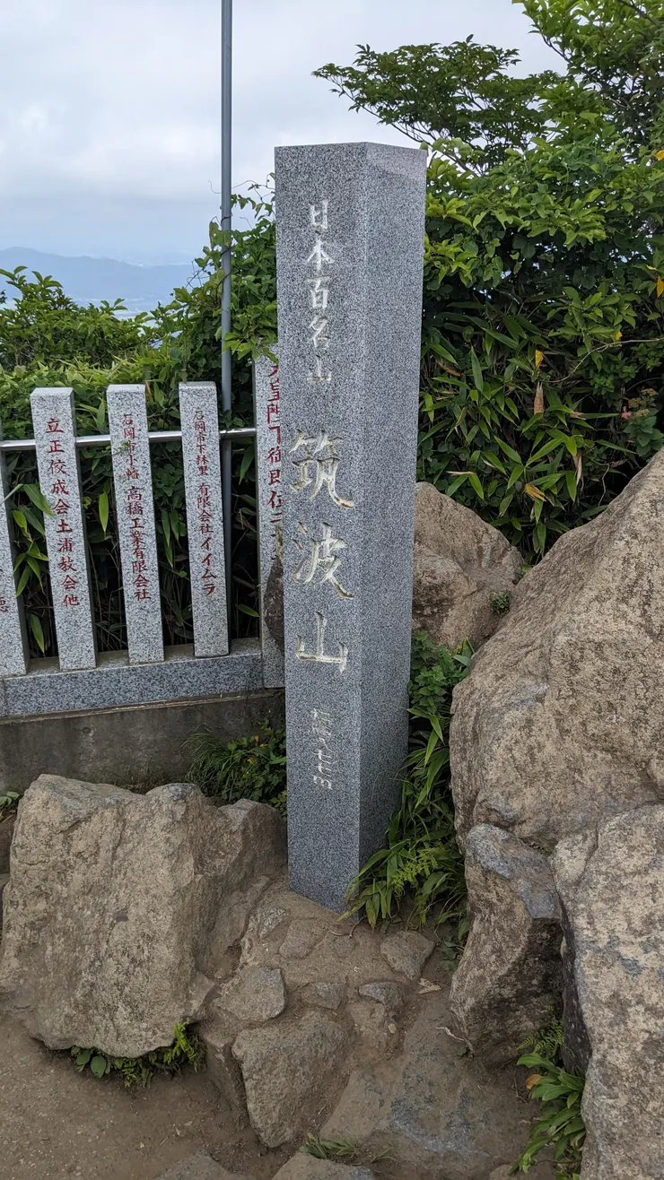 日本百名山之一 筑波山