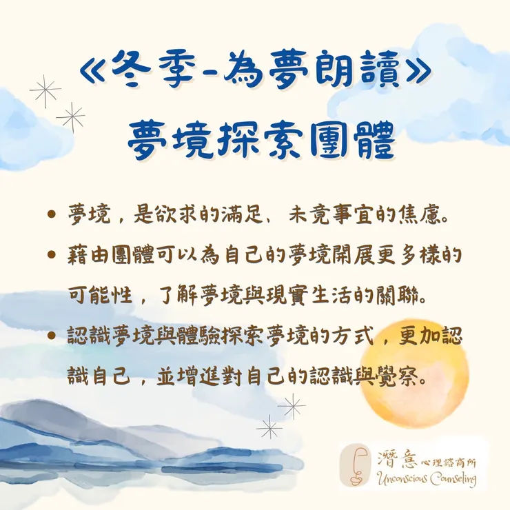 冬季夢團體招募中