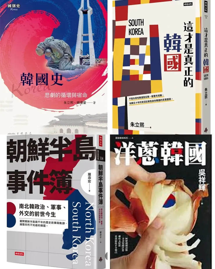 從閱讀開始認識韓國