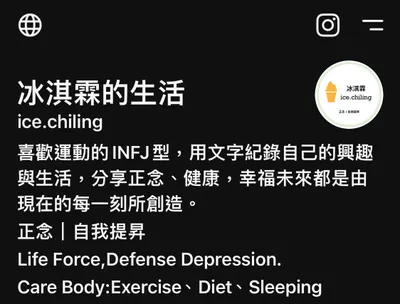 Threads:冰淇霖的生活