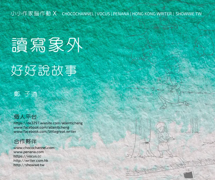 vocus｜新世代的創作平台