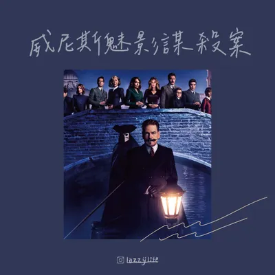 謀殺只是開端，真正難以擺脫的是自己的鬼魂