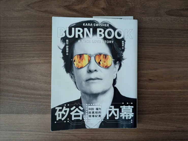 《矽谷內幕》/大家出版