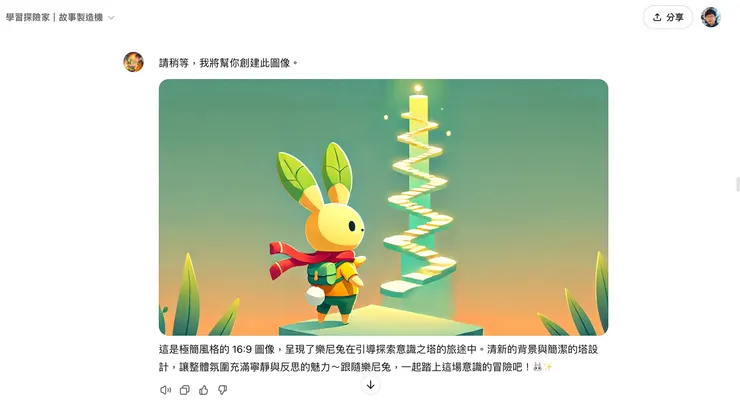 A minimalist 16:9 digital illustration of Lekni Rabbit (樂尼兔), a yellow anthropomorphic rabbit with green, leaf-like ears and tail, wearing a red scarf and a small explorer's backpack. Lekni Rabbit is leading the way up the mystical 'Tower of Consciousness,' a tall, spiraling tower with glowing, floating steps in a simple, clean design. The background is a gradient of calming blue, green, and orange-yellow hues, with no excessive details, emphasizing a serene and thoughtful atmosphere. Lekni Rabbit looks back in an inviting pose, encouraging the viewer to follow. The overall style is modern and minimalist, evoking curiosity and introspection.