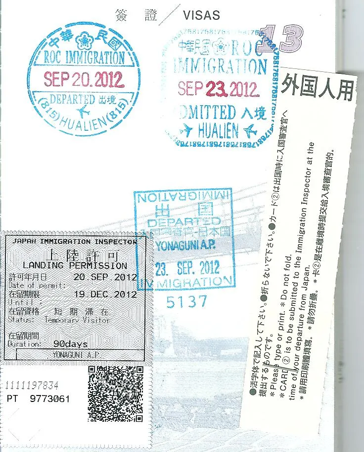 與那國島出入境章