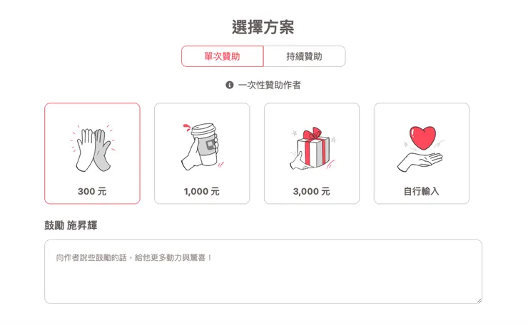 vocus｜新世代的創作平台