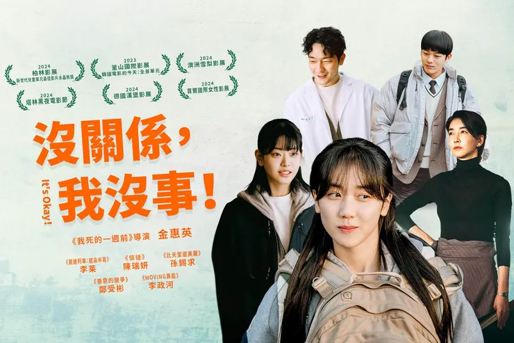 沒關係，我沒事