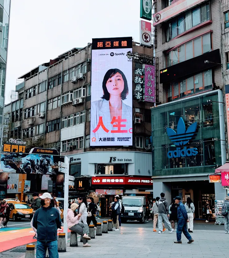 大港女神廣末涼子登上西門町戶外廣告看板