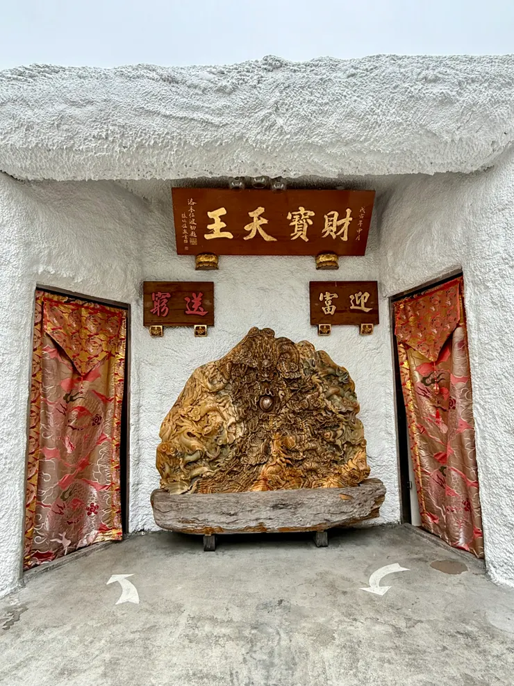 「送窮迎富」財寶天王窟