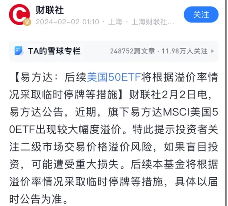 圖片來源: 財聯社