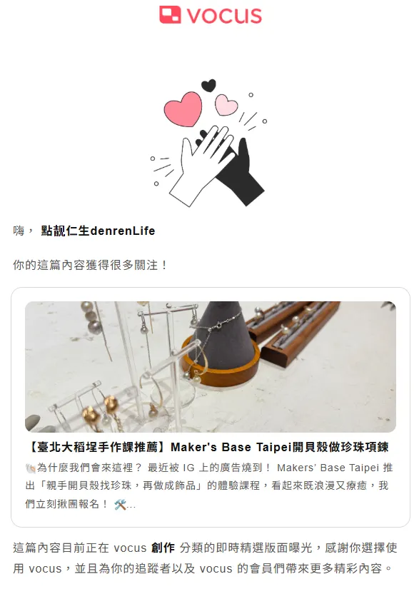 vocus｜新世代的創作平台