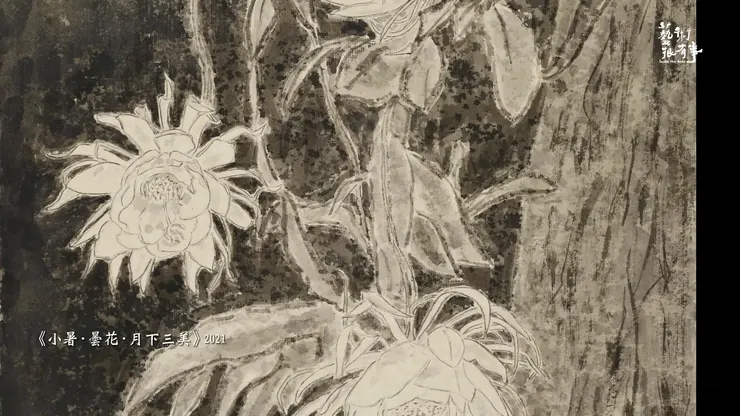 李賢文《小暑‧曇花‧月下三美》2021