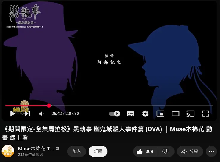 片尾曲，畫面將登場採用剪影方式呈現，為此篇多了一分它的神秘感。  您還會在片尾曲聽到弦樂器的小調演奏，穿插著三角鐵的敲擊聲，呼應幽城殺人事件的神秘及詭異。