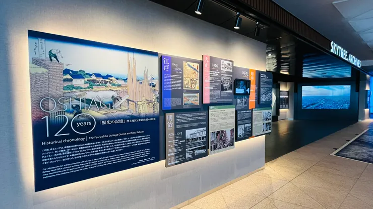 遊客對押上也能有更深了解。