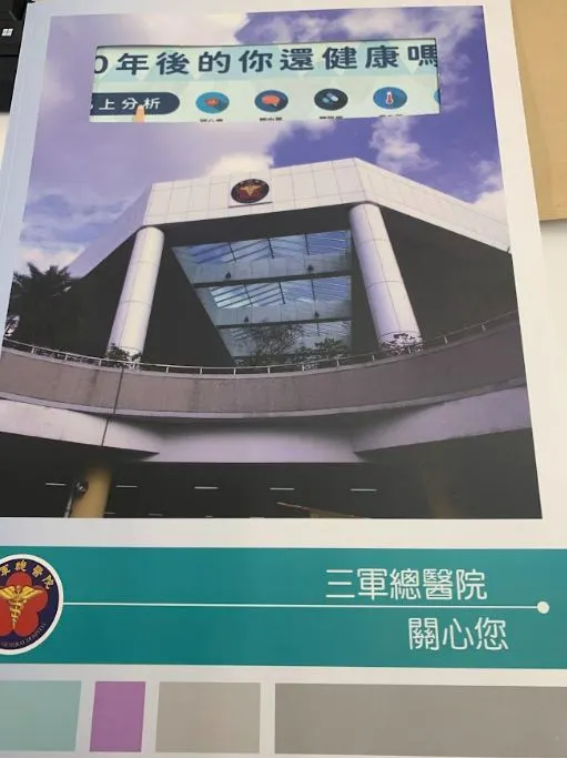 掛號寄來報告書