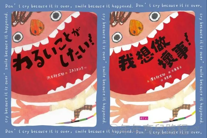 澤木耕太郎(さわきこうたろう)-我想做壞事(單本)