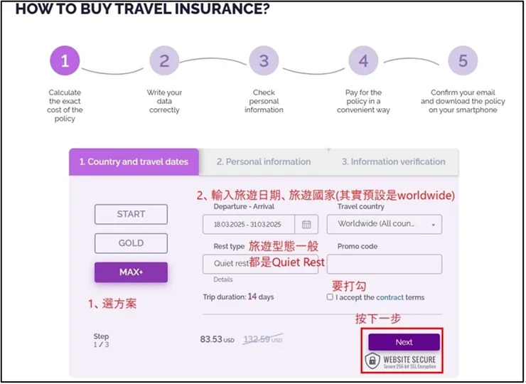 【2026推薦】EKTA 旅遊保險懶人包|跨國自由行必備,醫療+法定傳染病全涵蓋! - 旅途中的景深隨想
