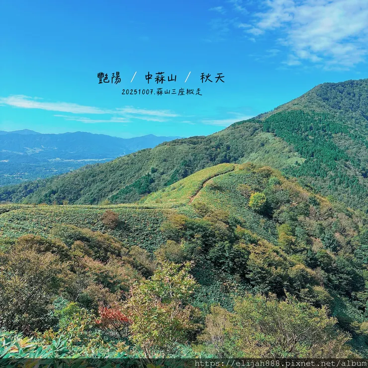 【2025初秋.岡山県蒜山高原登山趣】日本.蒜山三座縱走/下