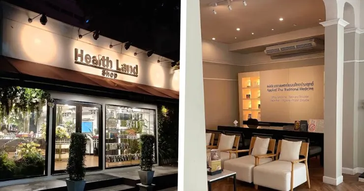 Health Land外觀及大廳