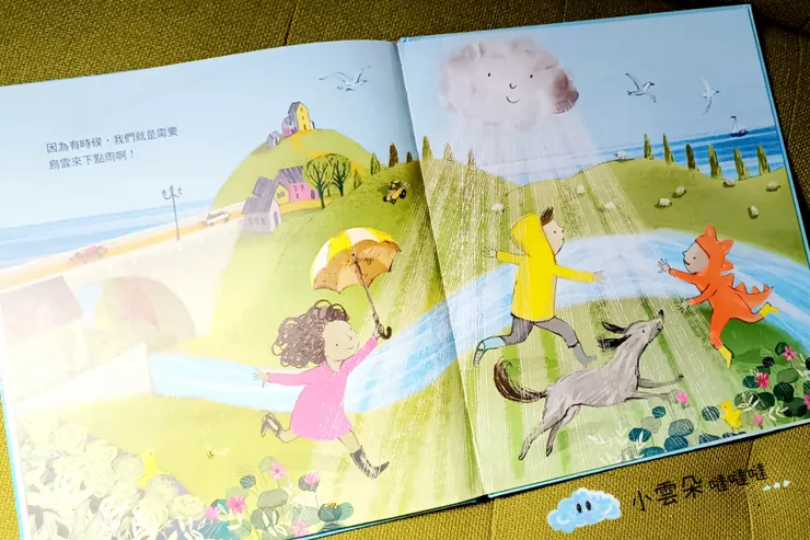 不管是晴天還是雨天,都是美好日子!