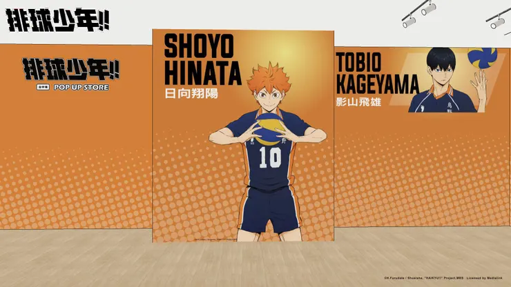 《排球少年!!》快閃店_打卡點