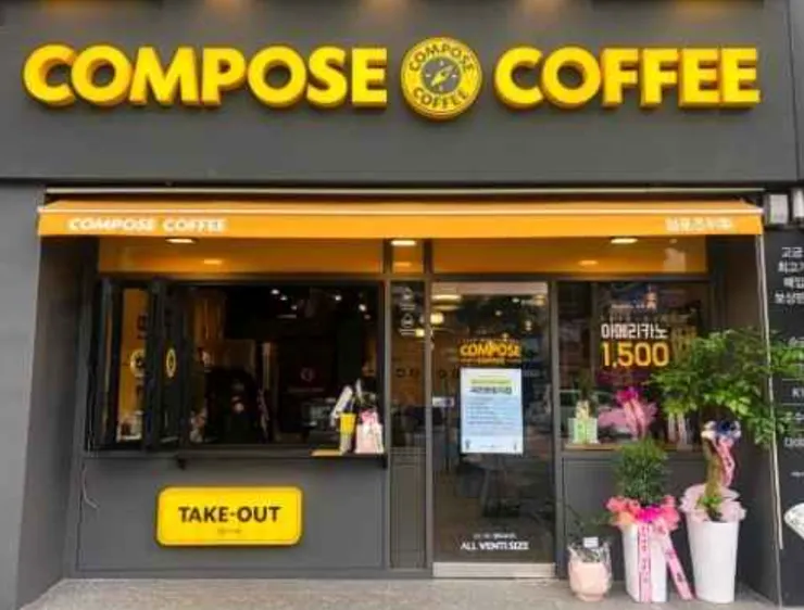 韓國連鎖咖啡廳|COMPOSE Coffee