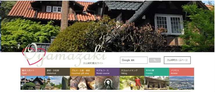 圖片來源：大山崎町官網