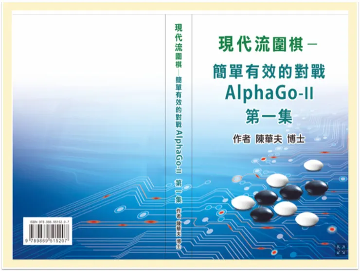 （圖片來源：陳華夫）