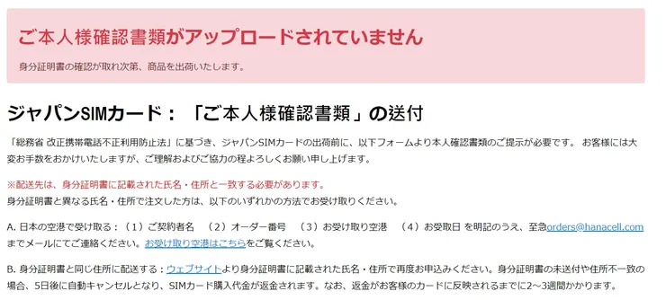 尚未上傳身份確認