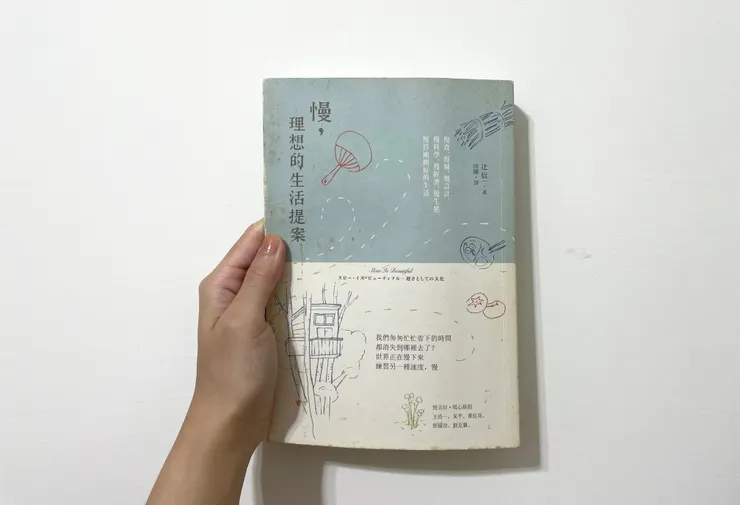 本書已絕版，筆者持有的是在二手書店買到的
