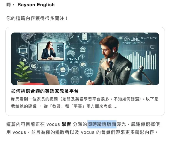 vocus｜新世代的創作平台