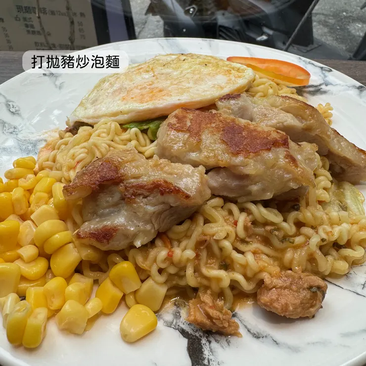 打拋豬炒泡麵