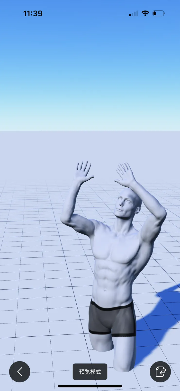 Magic poser參考光影