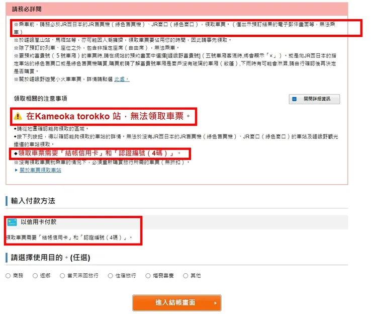 僅為練習截圖，未購買