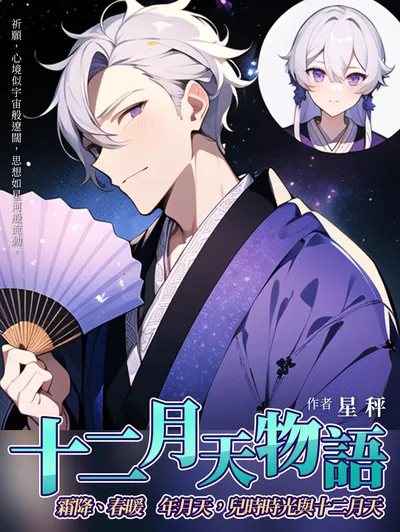 星秤 Yizhe Wu，寫作集結處