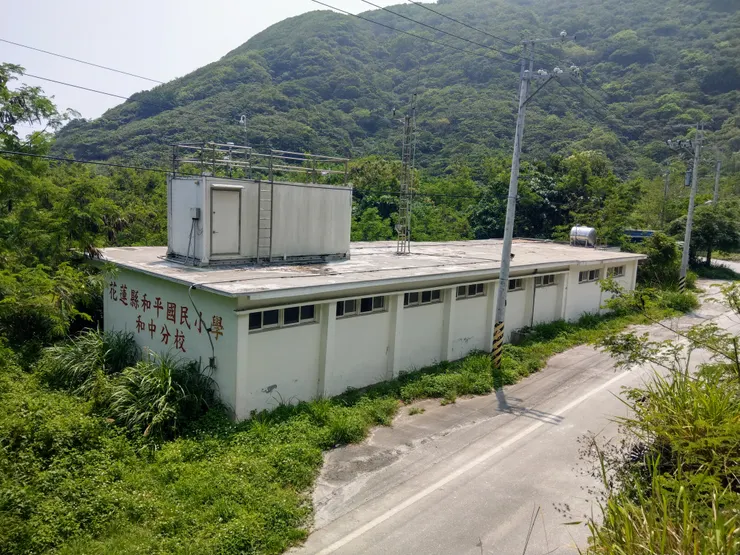 已裁撤的和平國小和中分校。