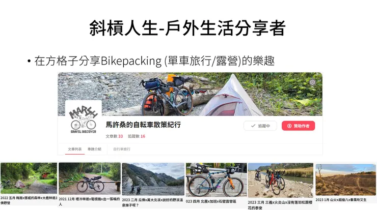 vocus｜新世代的創作平台