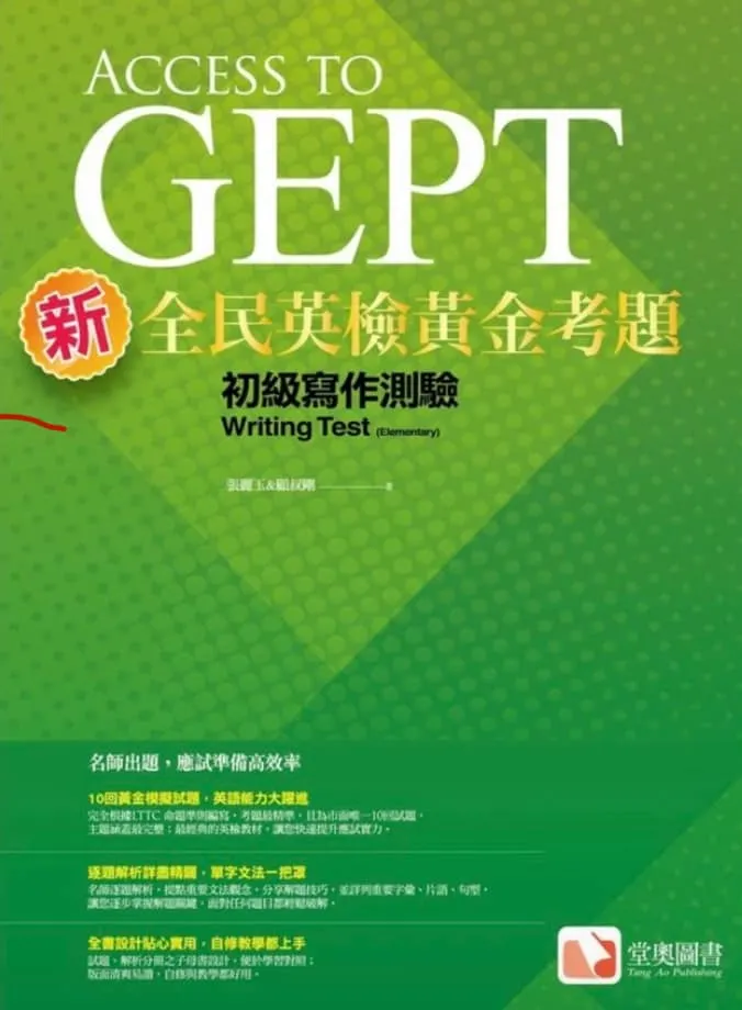 非常推薦的練習本（岡山買不到😭）