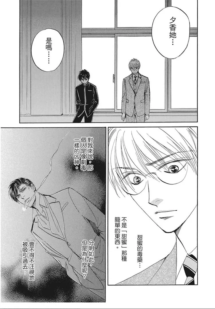 闇己和七地相談煩惱