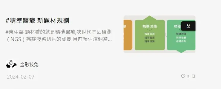 vocus｜新世代的創作平台