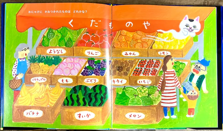 呵呵呵（找看看被咬一口水果是什麼？）