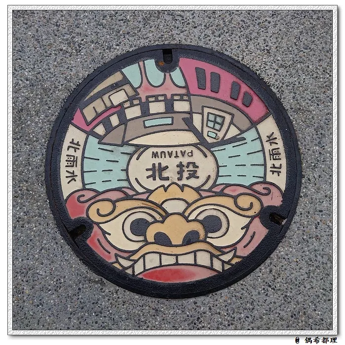 北投區「百年浴場 北投獅吼」