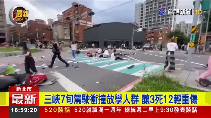 圖/台視新聞畫面