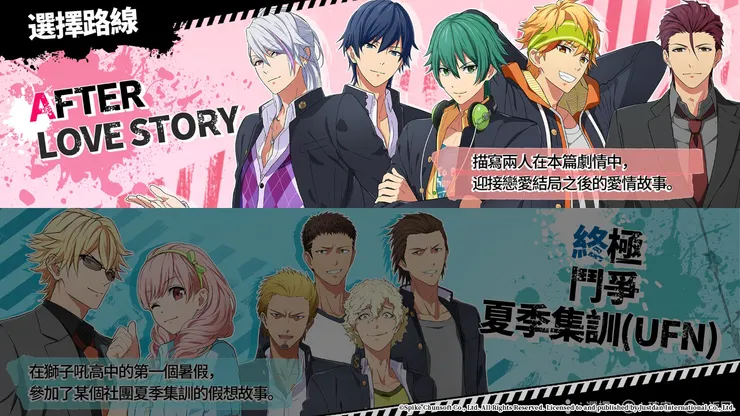 非常推薦把集訓篇放在最後，畢竟有些人的後日談實在是......