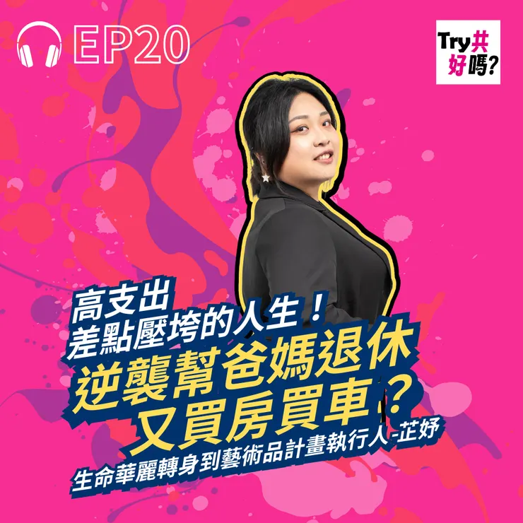 點擊圖片✨立即收聽