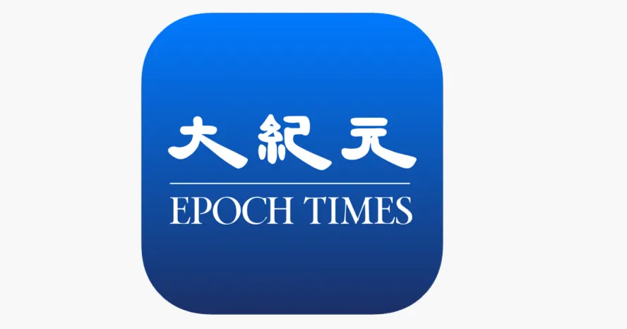 大紀元-EPOCH TIMES