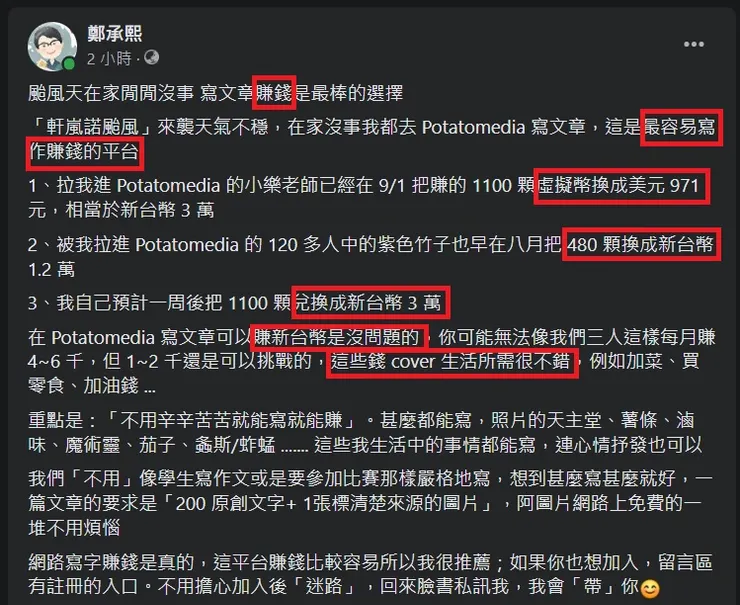 vocus｜新世代的創作平台